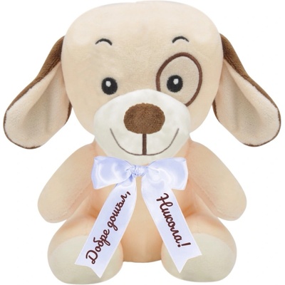 Плюшено куче с надписана панделка, бежаво, 20 см (1062-Н)