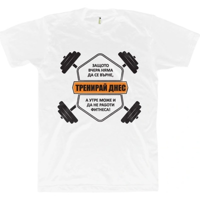 Gorilla. bg Тренирай Днес | White XL