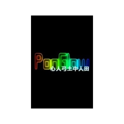PonGlow