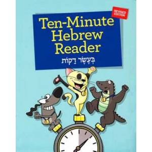 Ten-Minute Hebrew Reader (ISBN: 9780874418996)