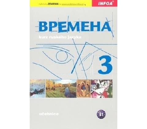 Vremena 3