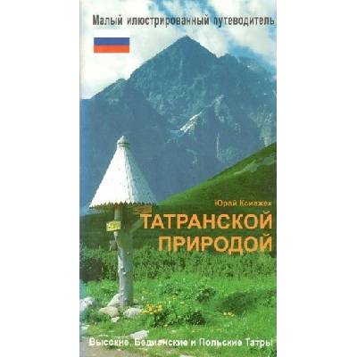 Tatranskou prírodou - ruština