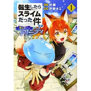 That Time I Got Reincarnated as a Slime: Trinity in Tempest (Manga) 1 | Fuse, Mitz Vah (ISBN: 9781646511761)