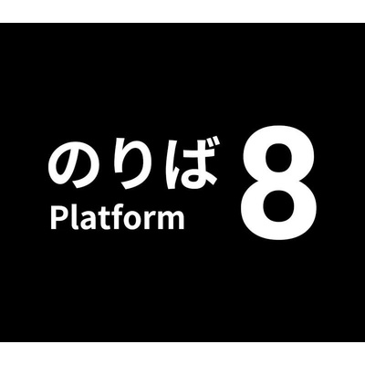 Platform 8
