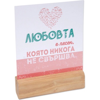 Simetro Кутийка с табелки - Love