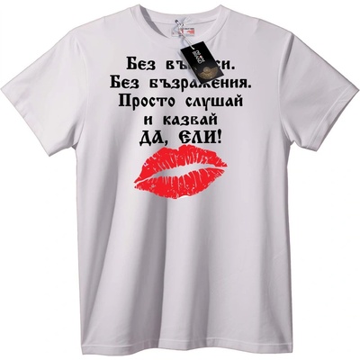 NOONEBRAND Тениска Червени Устни 'Просто Кажи Да' - 2XL, Black