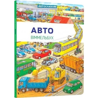 Mini Wimmelbuch. Automatyczny w.ukraińska