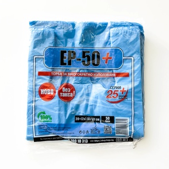 Image 1 of ЛАЙТС ТОРБА ЕП50 ЦВЕТНИ 50БР