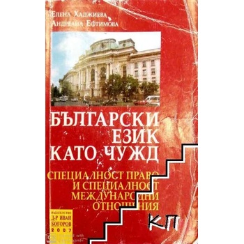 Image 1 of Мозайки от българската цивилизация