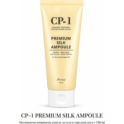 CP-1 Серум за коса с масла и хидролизирана коприна CP-1 Premium Silk Ampoule 150мл
