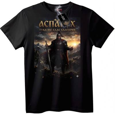 NOONEBRAND Аспарух - Тук ще бъде България - 2XL, Black