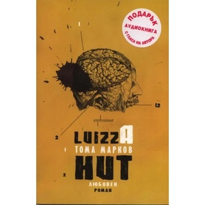Luizza Hut (2011)