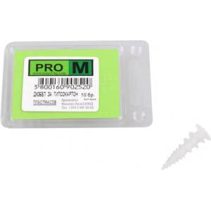 Pro m ДЮБЕЛ ЗА ГИПСОКАРТОН 10 БРОЯ pro m (3800160902520)