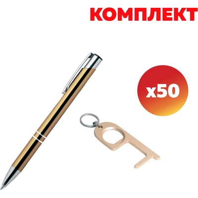 Комплект ключодържател Handy, многофункционален и химикалка Norma, златисти (6135140027)