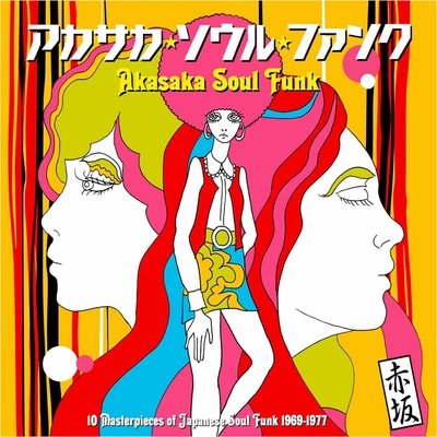 Various Artists - Akasaka Soul Funk 1969-1977 (180 g) LP
