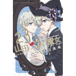 Yamada-kun and the Seven Witches 23-24 | Yoshikawa, Miki (ISBN: 9781646510115)