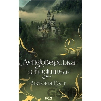 Lendoverska spadshchyna - Victoria Holt