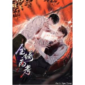 Global Examination 1 | Bilibili Manhua, Eva Bischof (ISBN: 9783910748279)