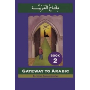Gateway to Arabic | Imran Alawiye (ISBN: 9780954083304)