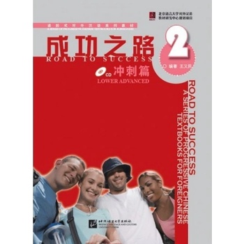 Road to Success: Lower Advanced vol.2 Beijing Language and Culture University Press