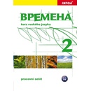 Vremena 2