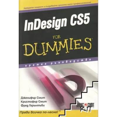 InDesign CS5 For Dummies