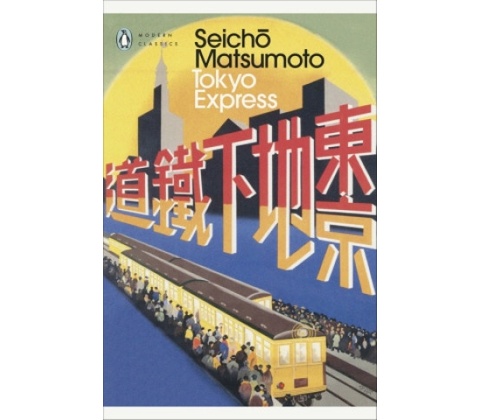 Tokyo Express
