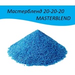  Мастербленд Masterbend - Балансиран (20-20-20) водоразтворим тор за професионално подхранване