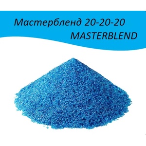  Мастербленд Masterbend - Балансиран (20-20-20) водоразтворим тор за професионално подхранване