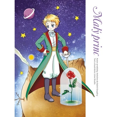 Malý princ (komiks) - Antoine de Saint-Exupéry, Lime Studio (ilustrátor)