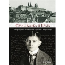 Franz Kafka i Praga - Harald Salfellner