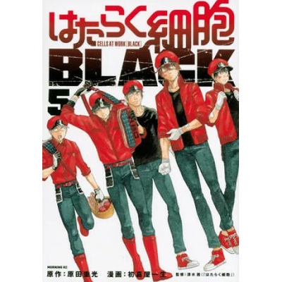 Cells At Work! Code Black 5