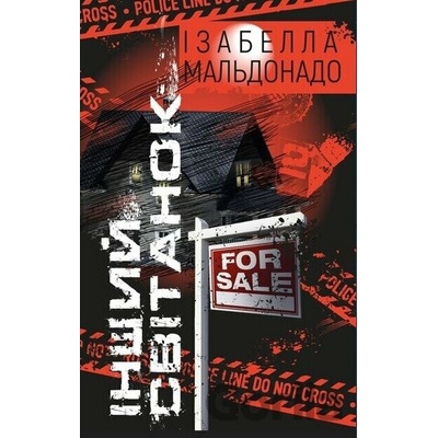Inshij cvitanok - Isabella Maldonado
