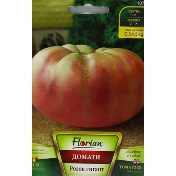 Флориан Домат Розов гигант