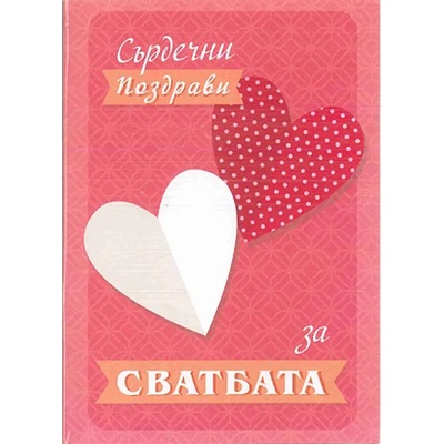iGreet Поздравителна картичка iGreet - Сърдечни поздрави (WD007)