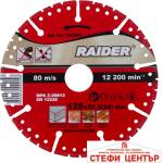 Raider Диск диамантен 125x22.2mm Universal RD-DD24 (162203) - steficenter