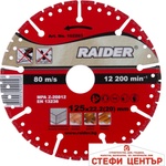 Raider Диск диамантен 125x22.2mm Universal RD-DD24 (162203) - steficenter