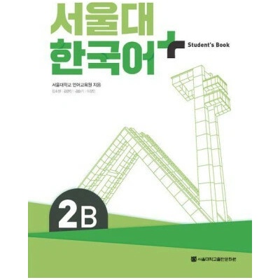 SNU Korean+ 2B Student's Book