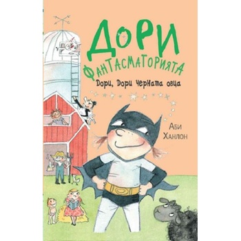 Image 1 of Дори, Дори черната овца