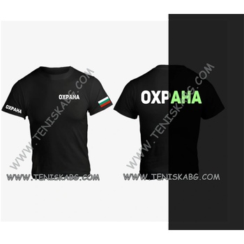 Fruit of the Loom Тениска светещ надпис Охрана