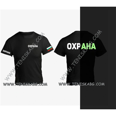 Fruit of the Loom Тениска светещ надпис Охрана