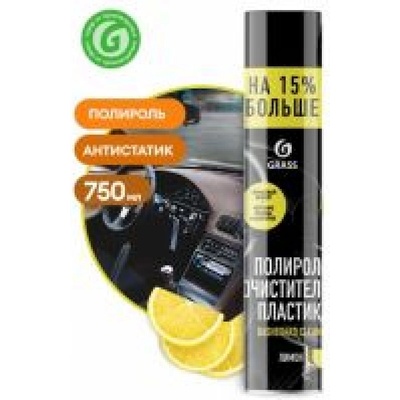 MaxMolix Спрей за табло - лимон 750 мл (mm120107)