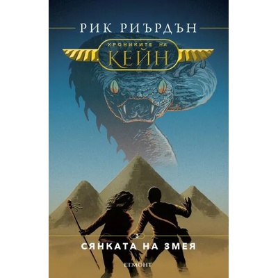 Сянката на змея