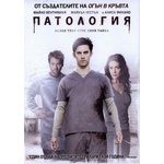 MGM Патология (dvd)