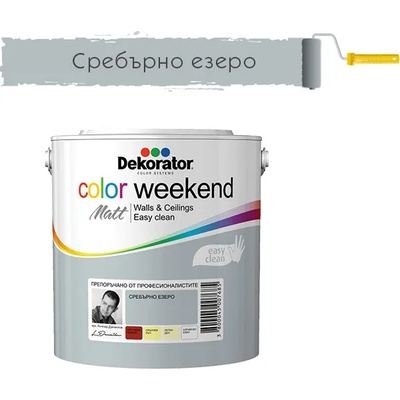 DEKORATOR ЛАТЕКС dekorator cw ЦВЕТЕН 2.5л СРЕБЪРНО ЕЗЕРО (2072802)