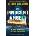 The Innocent Angels: An absolutely nail-biting serial killer thriller