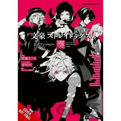 Bungo Stray Dogs: The Official Comic Anthology, Vol. 5 - Kafka Asagiri, Sango Harukawa, Kevin Gifford