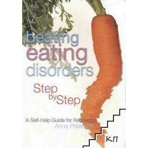 Beating Eating Disorders Step by Step: A Self-help Guide for Recovery (2008)