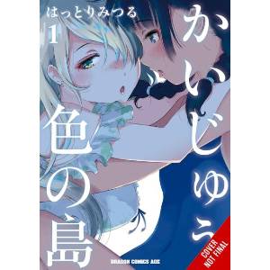 Monster-Colored Island, Vol. 1 (ISBN: 9798855414080)