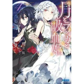 Image 1 of Irina: The Vampire Cosmonaut (Light Novel) Vol. 4